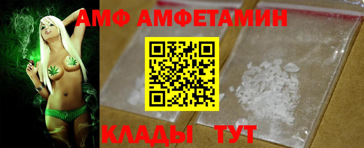 Amphetamine 98%  Вход с VPN  Прохладный 
