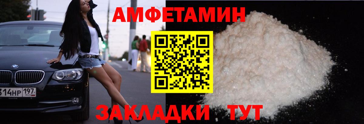 Amphetamine Premium Прохладный