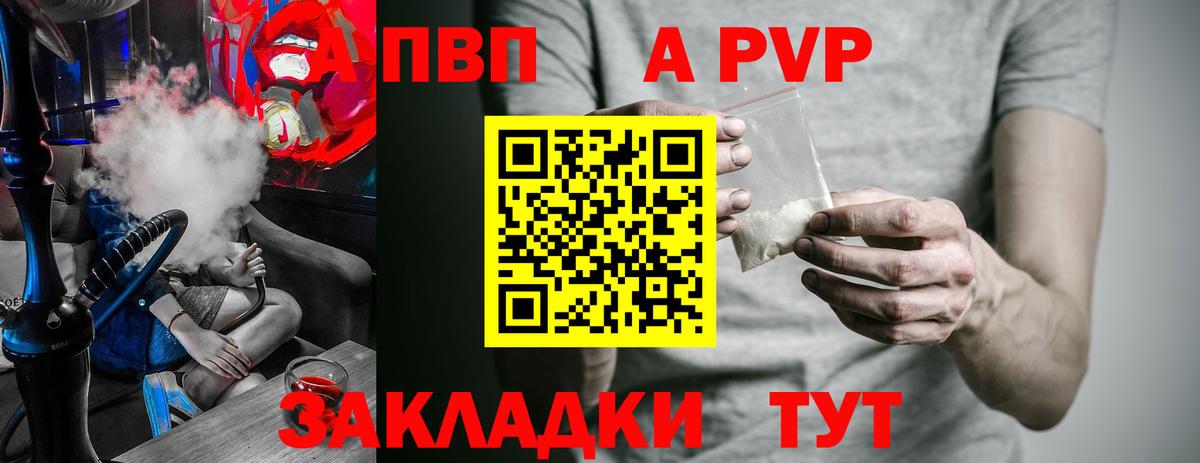 А ПВП крисы CK  Вход с VPN  Прохладный  А ПВП Crystall  Alpha-PVP кристаллы 