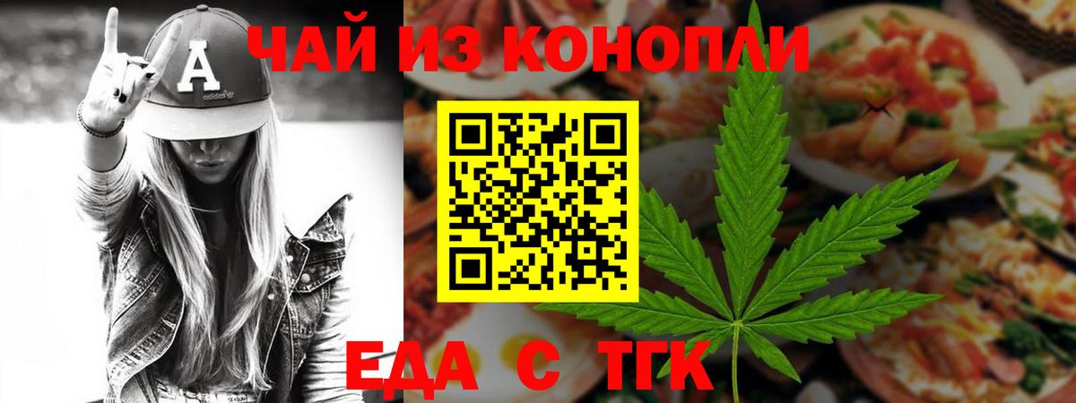 Прохладный  Canna-Cookies конопля  Вход с VPN 