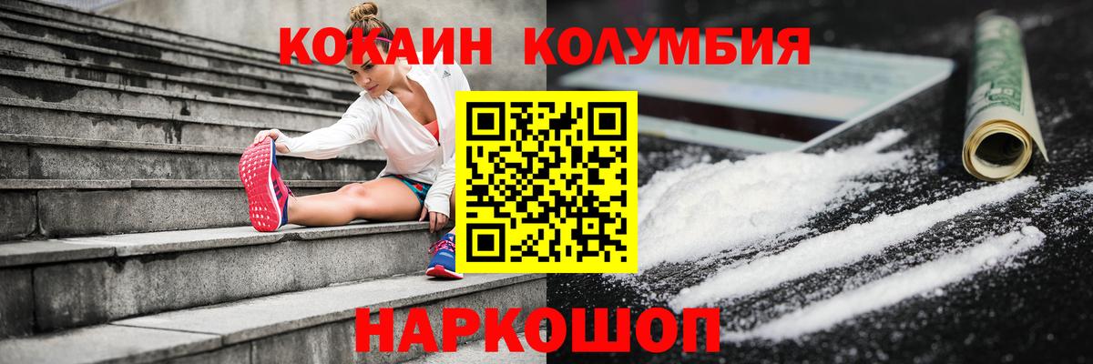 Cocaine Эквадор Прохладный