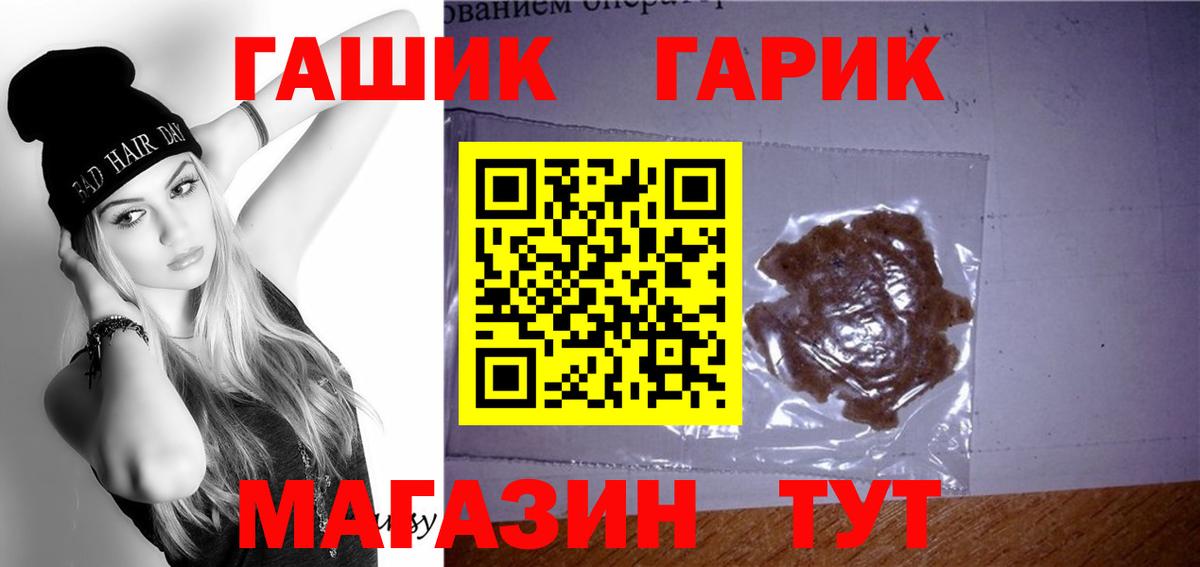 Гашиш хэш  Вход с VPN  Гашиш  Прохладный  Гашиш 40% ТГК 