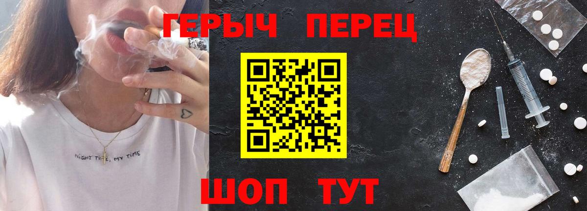 Героин белый  Вход с VPN  Прохладный 