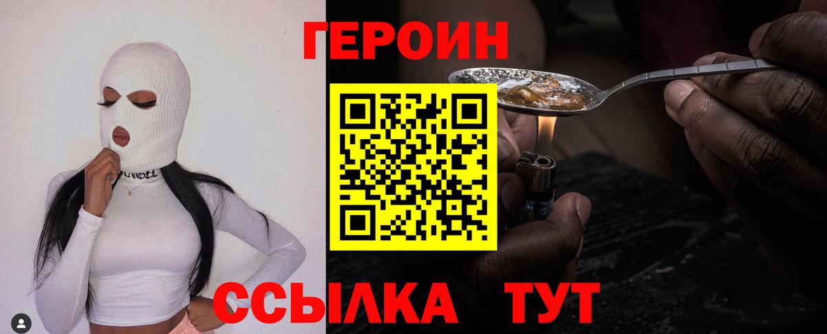 Героин герыч Прохладный