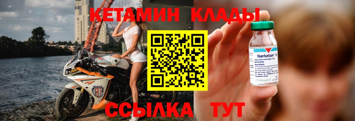 КЕТАМИН VHQ Прохладный