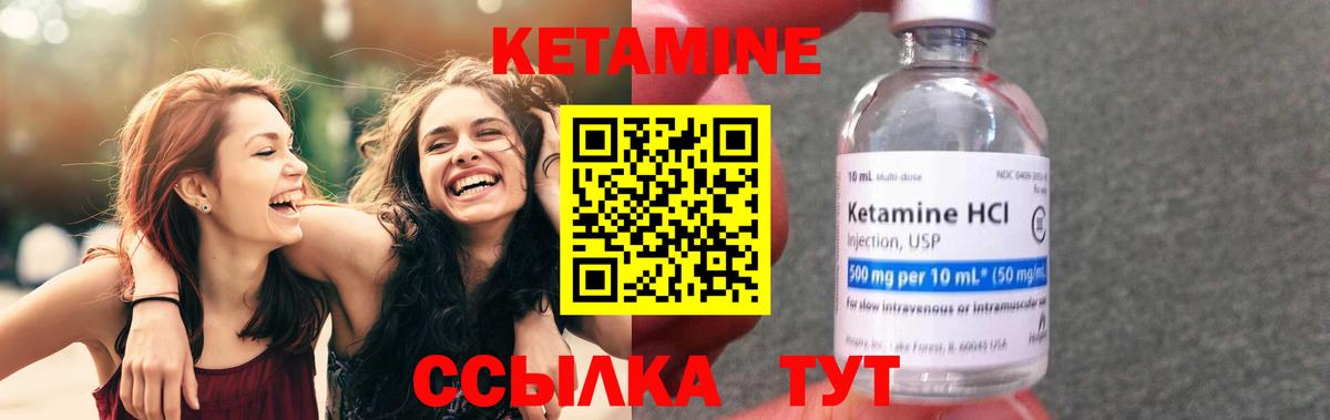 Кетамин ketamine  Кетамин VHQ  Вход с VPN  Прохладный 