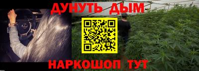 эйфоретик Славянск-на-Кубани