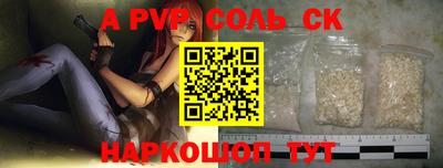 эйфоретик Славянск-на-Кубани
