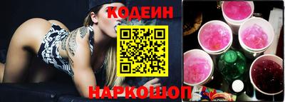 эйфоретик Славянск-на-Кубани