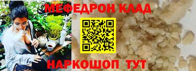 эйфоретик Славянск-на-Кубани
