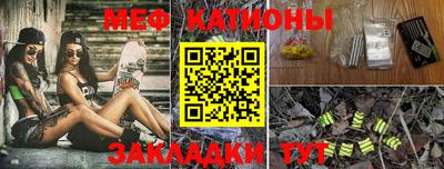 эйфоретик Славянск-на-Кубани