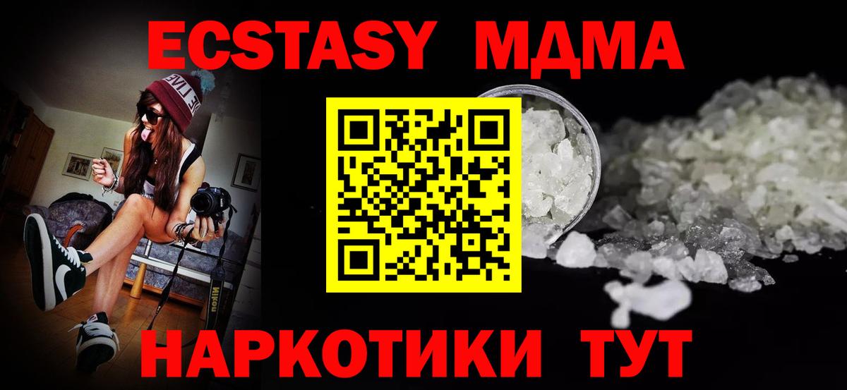 МДМА молли Прохладный