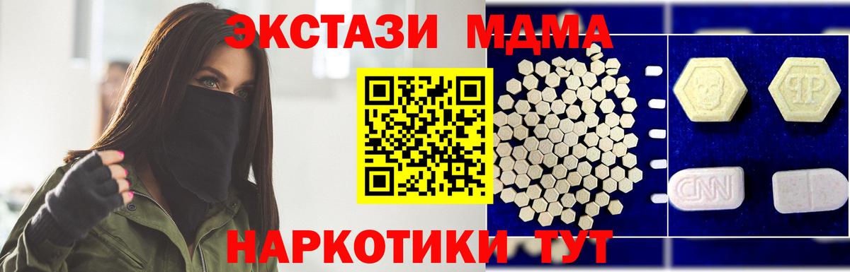 MDMA Molly  МДМА молли  Прохладный  Вход с VPN 