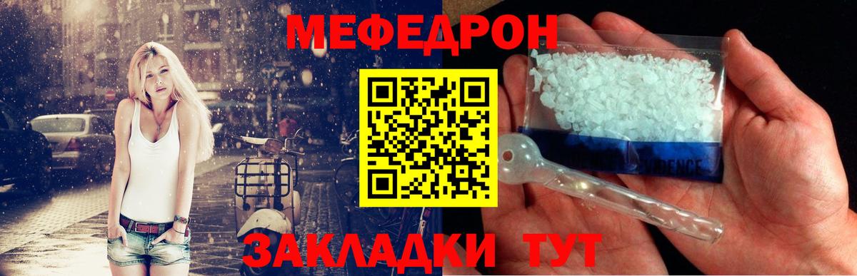 Мефедрон  МЕФ  Прохладный  МЕФ 4 MMC  Вход с VPN  MEGA онион  Меф кристаллы 