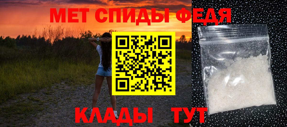 МЕТАМФЕТАМИН  Вход с VPN  Прохладный  Метамфетамин пудра 