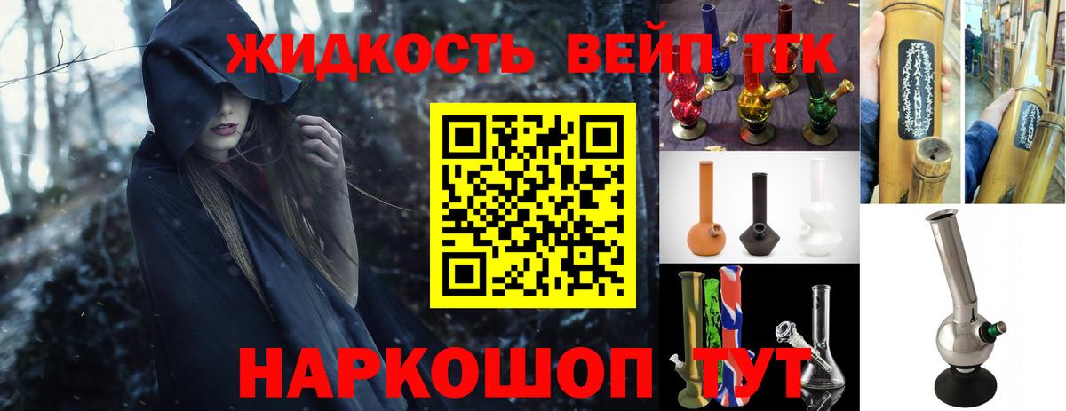 ТГК гашишное масло Прохладный
