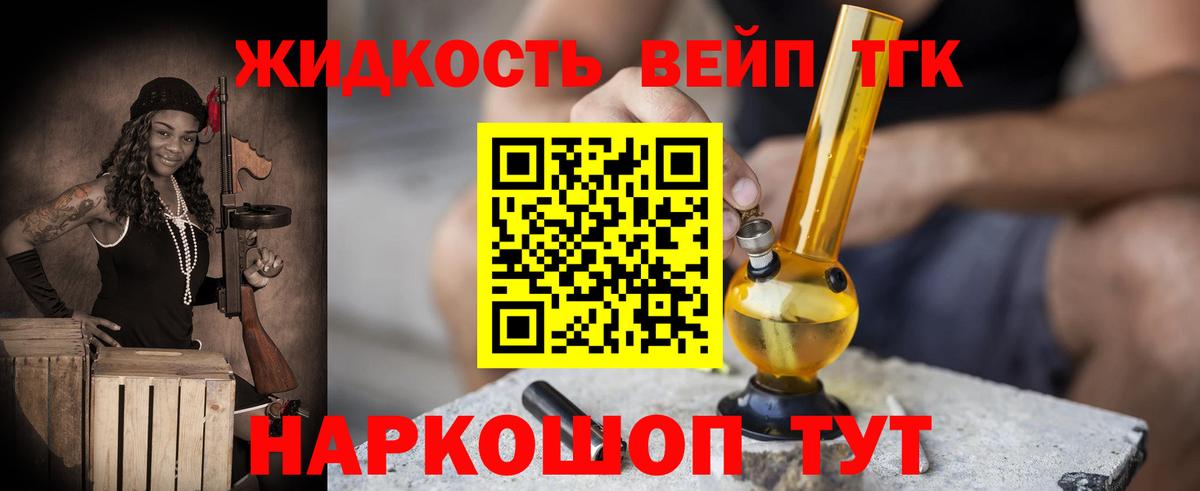 Прохладный  цена наркотик  Вход с VPN  Дистиллят ТГК жижа 