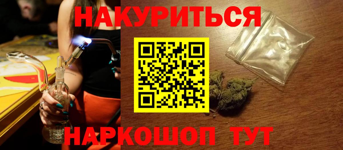 Канабис White Widow  Вход с VPN  Бошки Шишки семена  Конопля Ganja  Прохладный  МАРИХУАНА OG Kush 