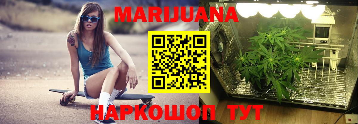 Конопля White Widow Прохладный